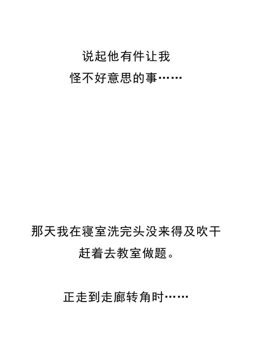 番外篇 路人尼美观察笔记14