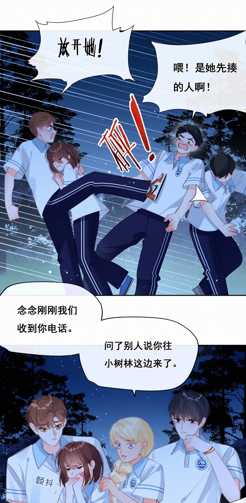 036 颜值非正义20