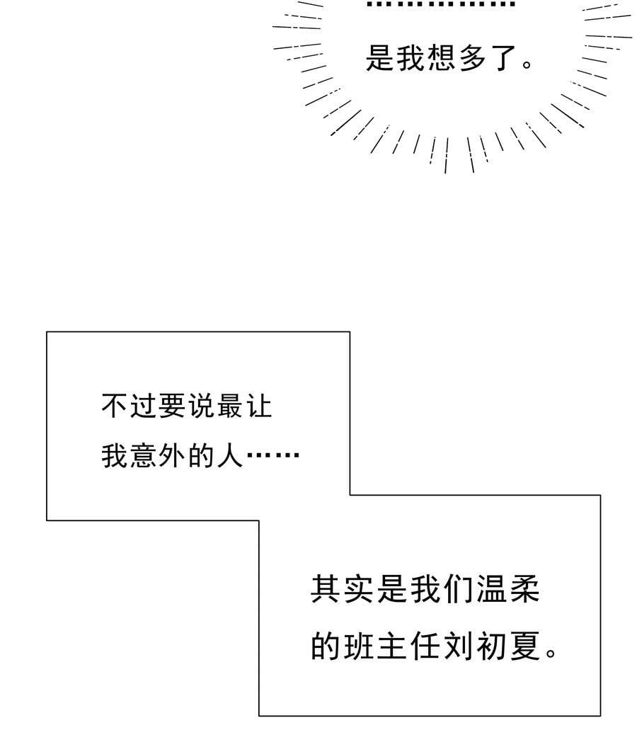 番外篇 路人尼美观察笔记37