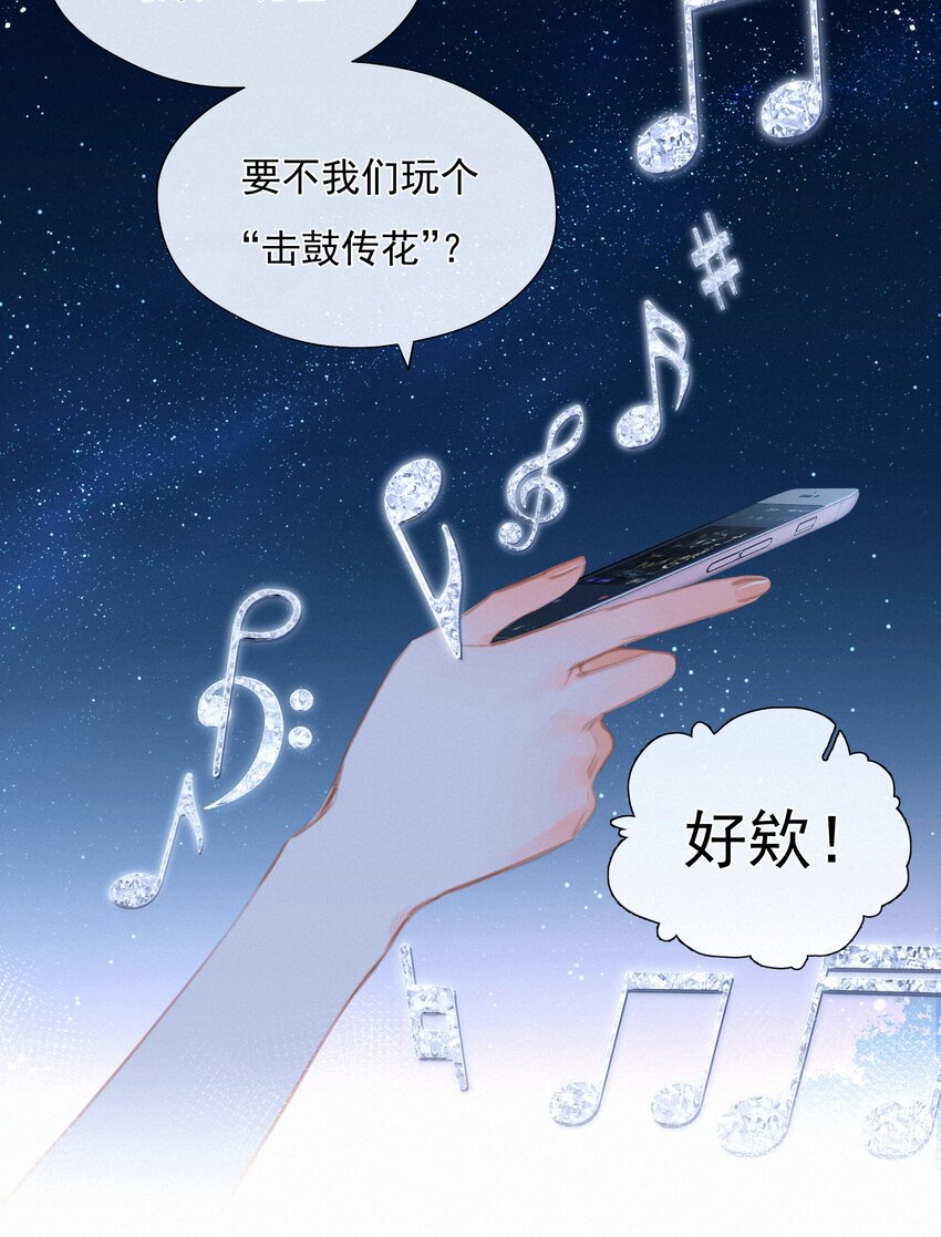 030 眷恋你的温柔21