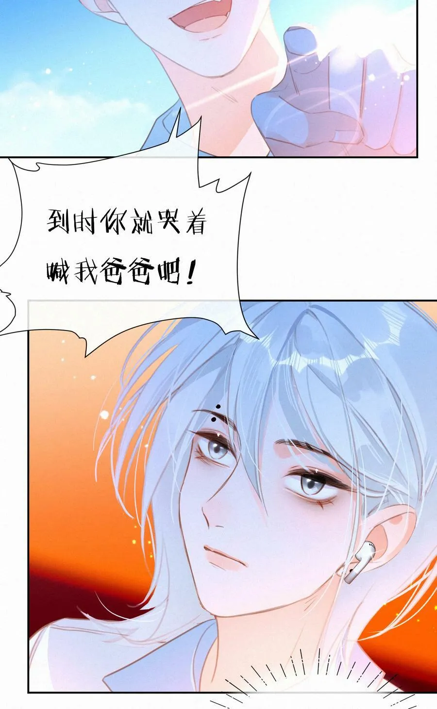 050 我命油我不油天53
