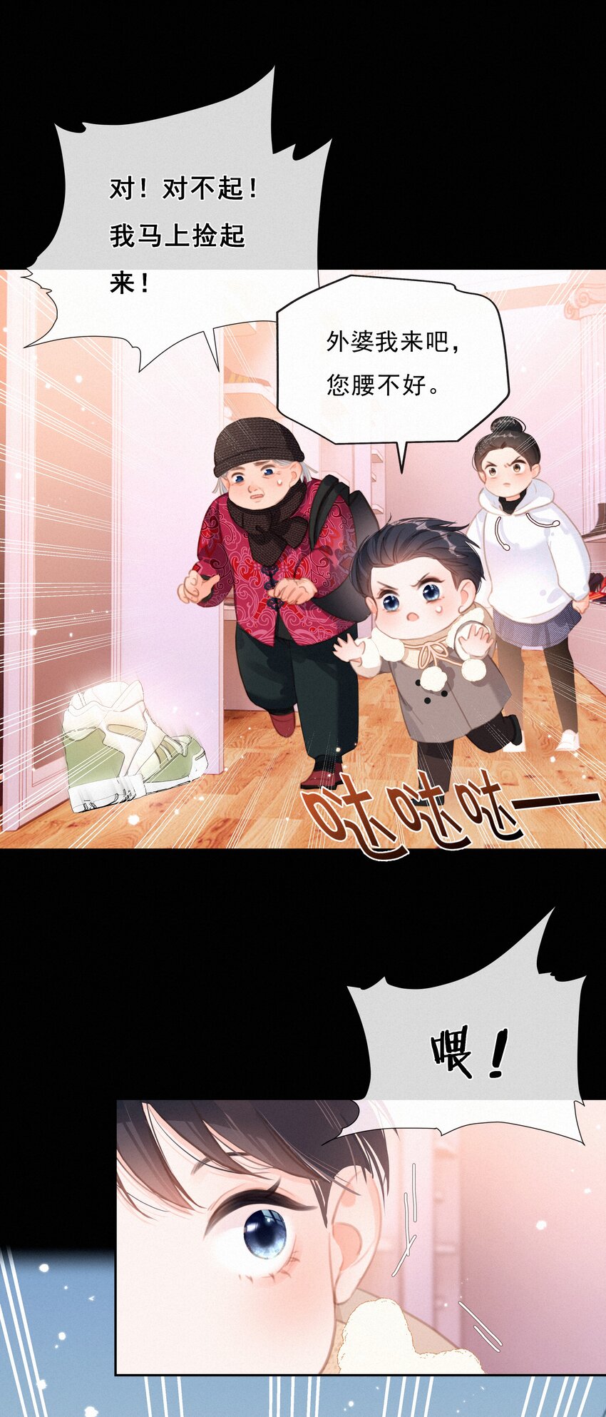 043 以爱之名45