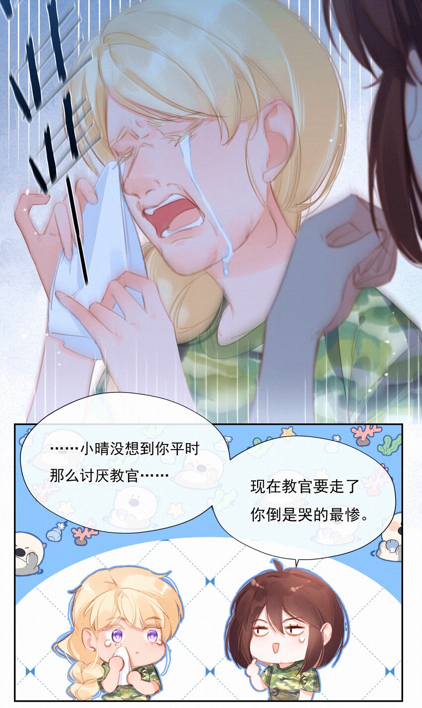 031 再见，军训15