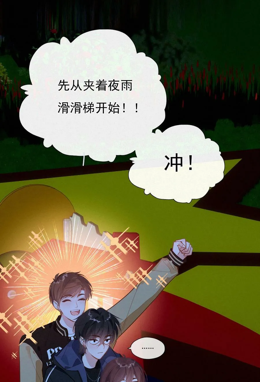 055 三人一条心37