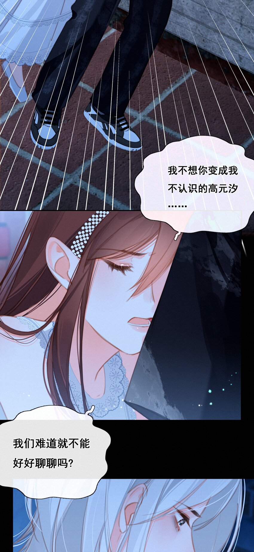 040 我们的遗憾12