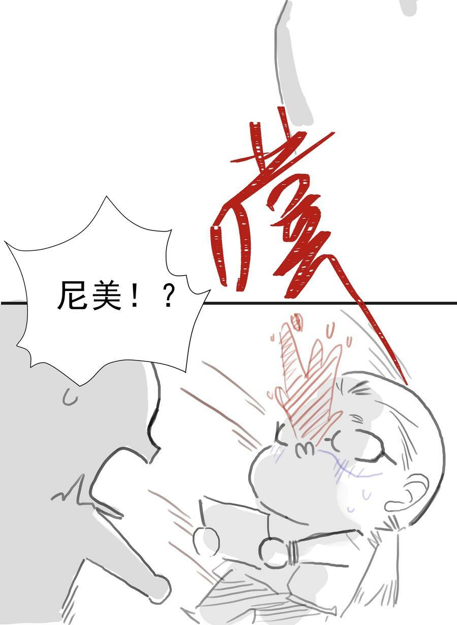 番外篇 路人尼美观察笔记46