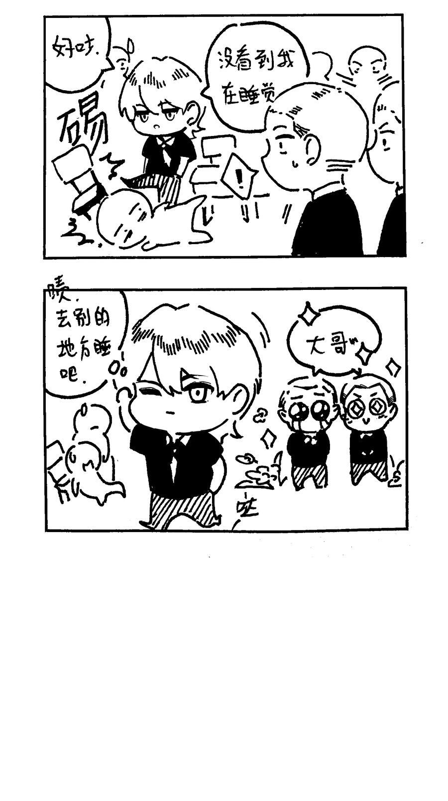 番外 【一些脑洞】9