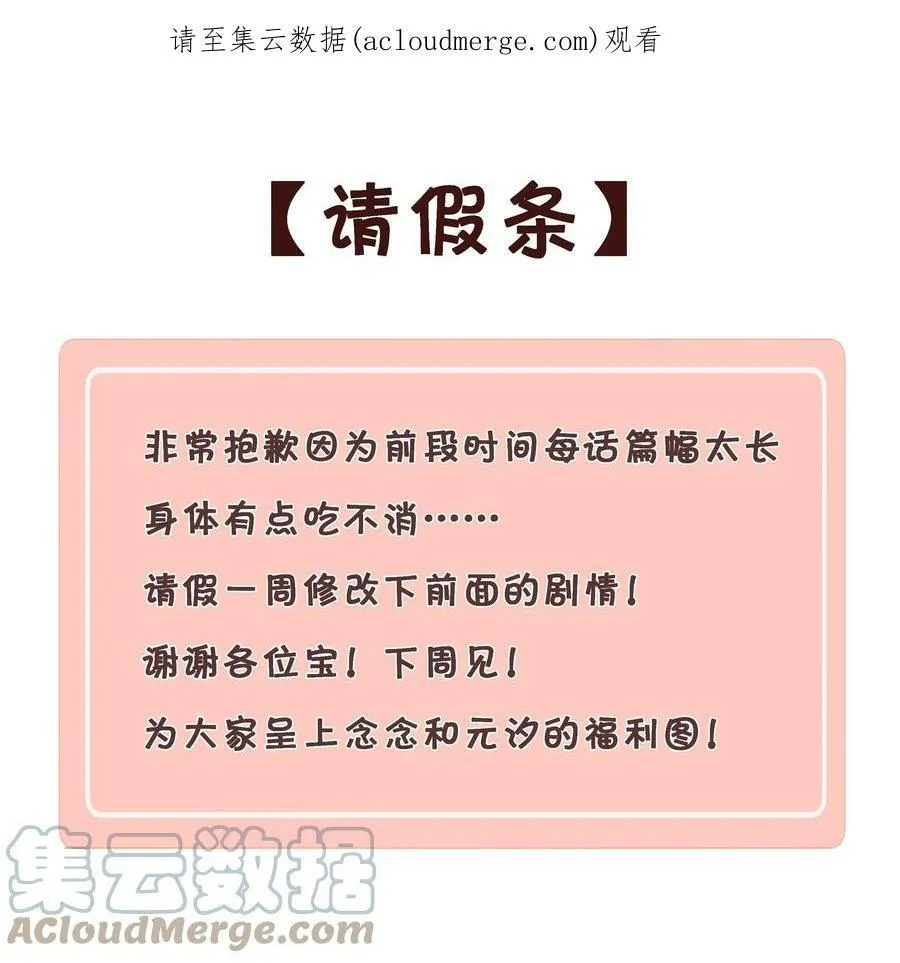 请假条 下周一定0