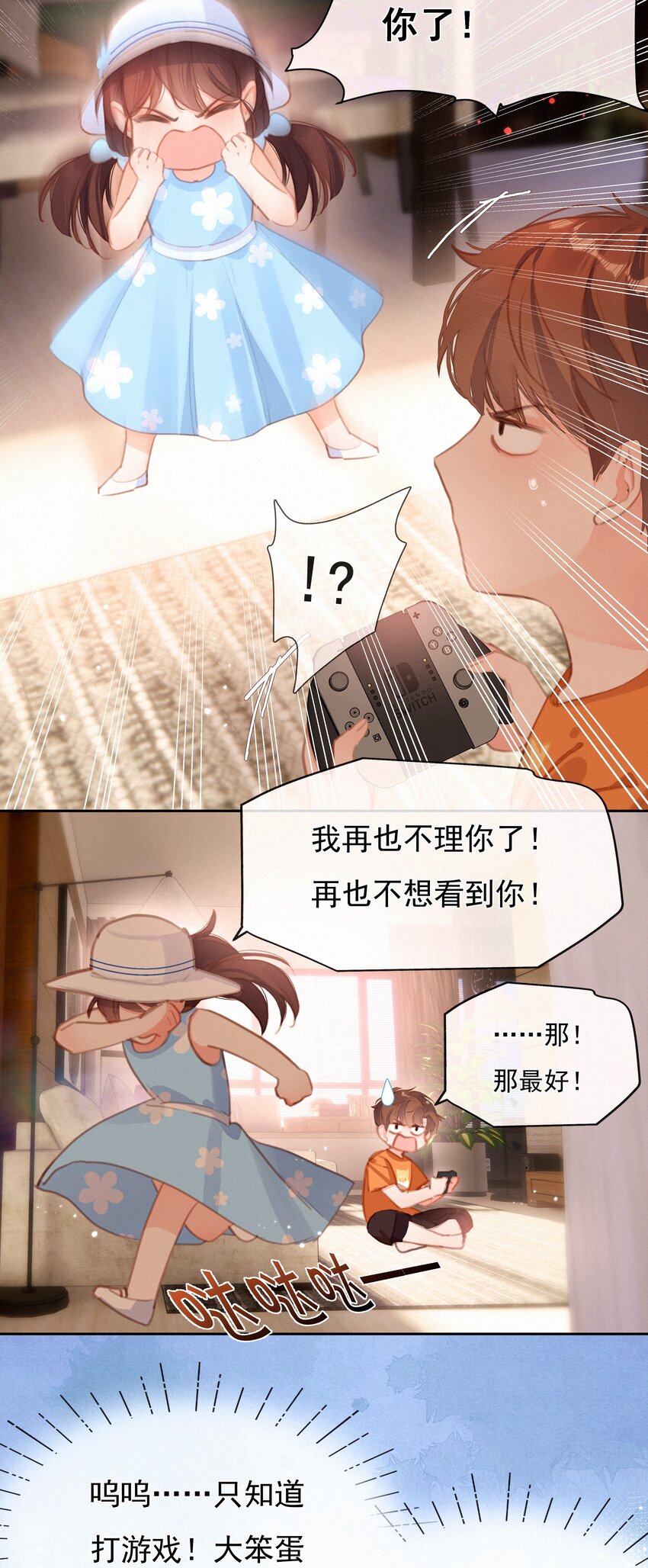 032 青梅竹马14