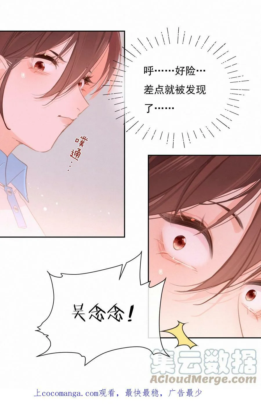 050 致疯批的你66
