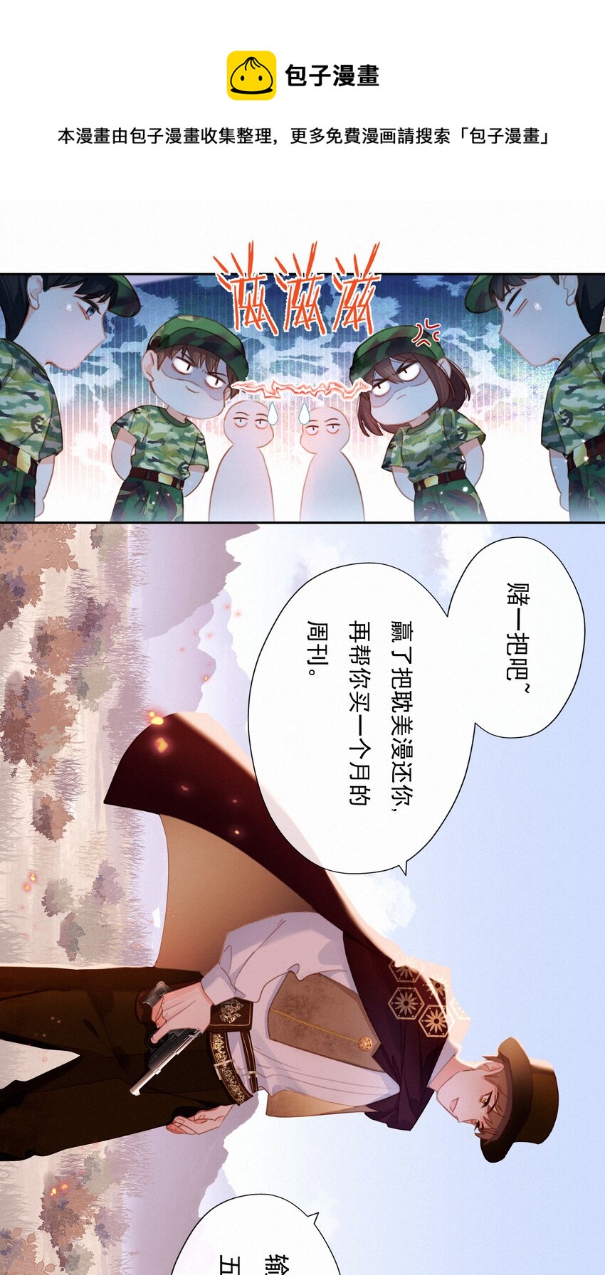 026 抢西瓜3