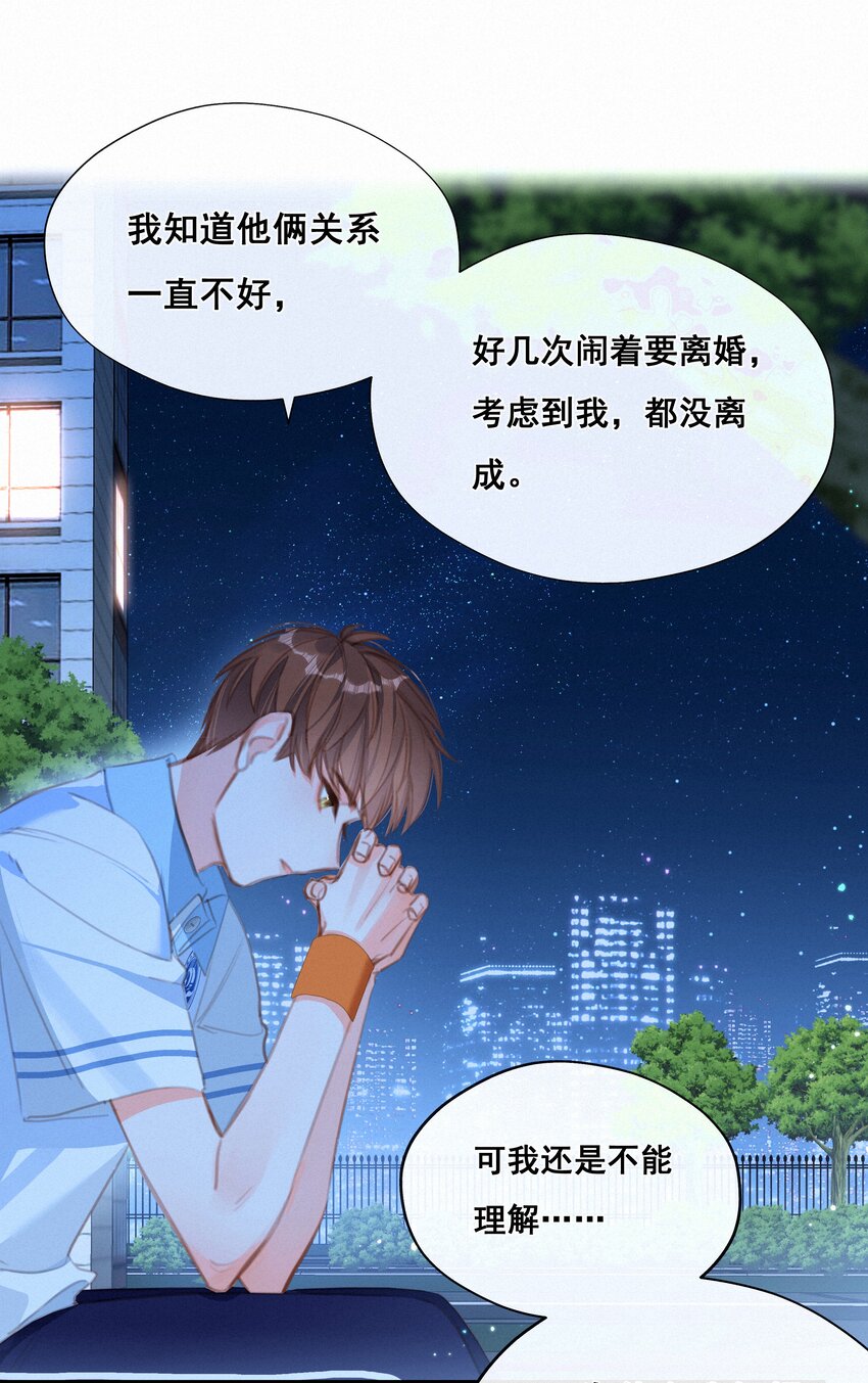 037 心的距离12