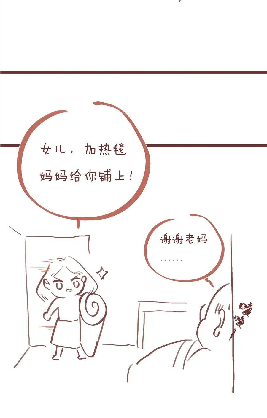 055 三人一条心52