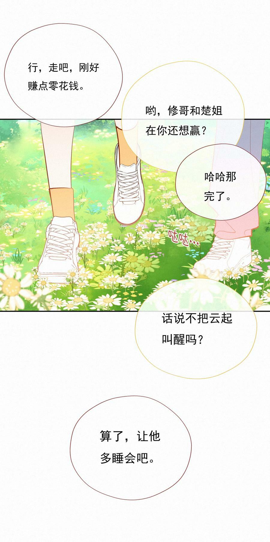 061 念念不忘 必有回响32