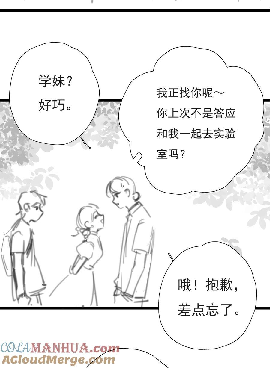 番外 【你是我最压抑最深处的秘密】30