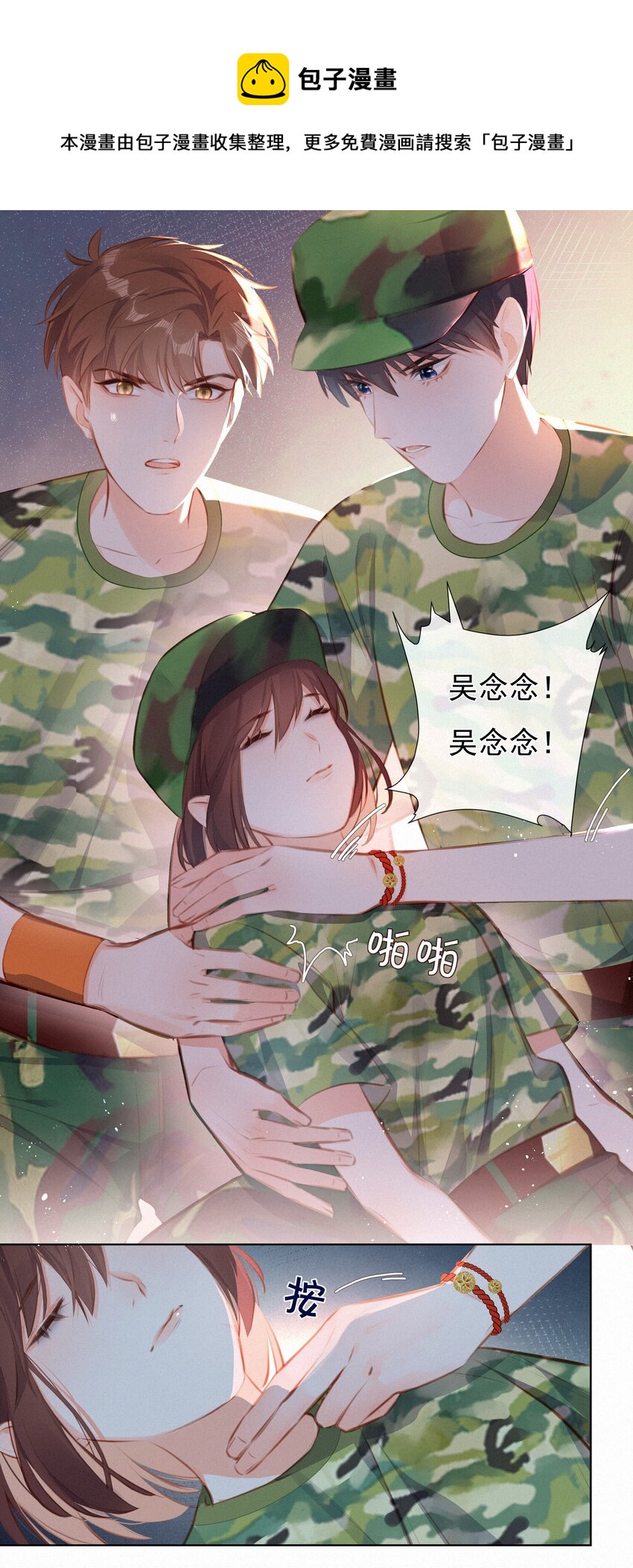 013 紧急救援4