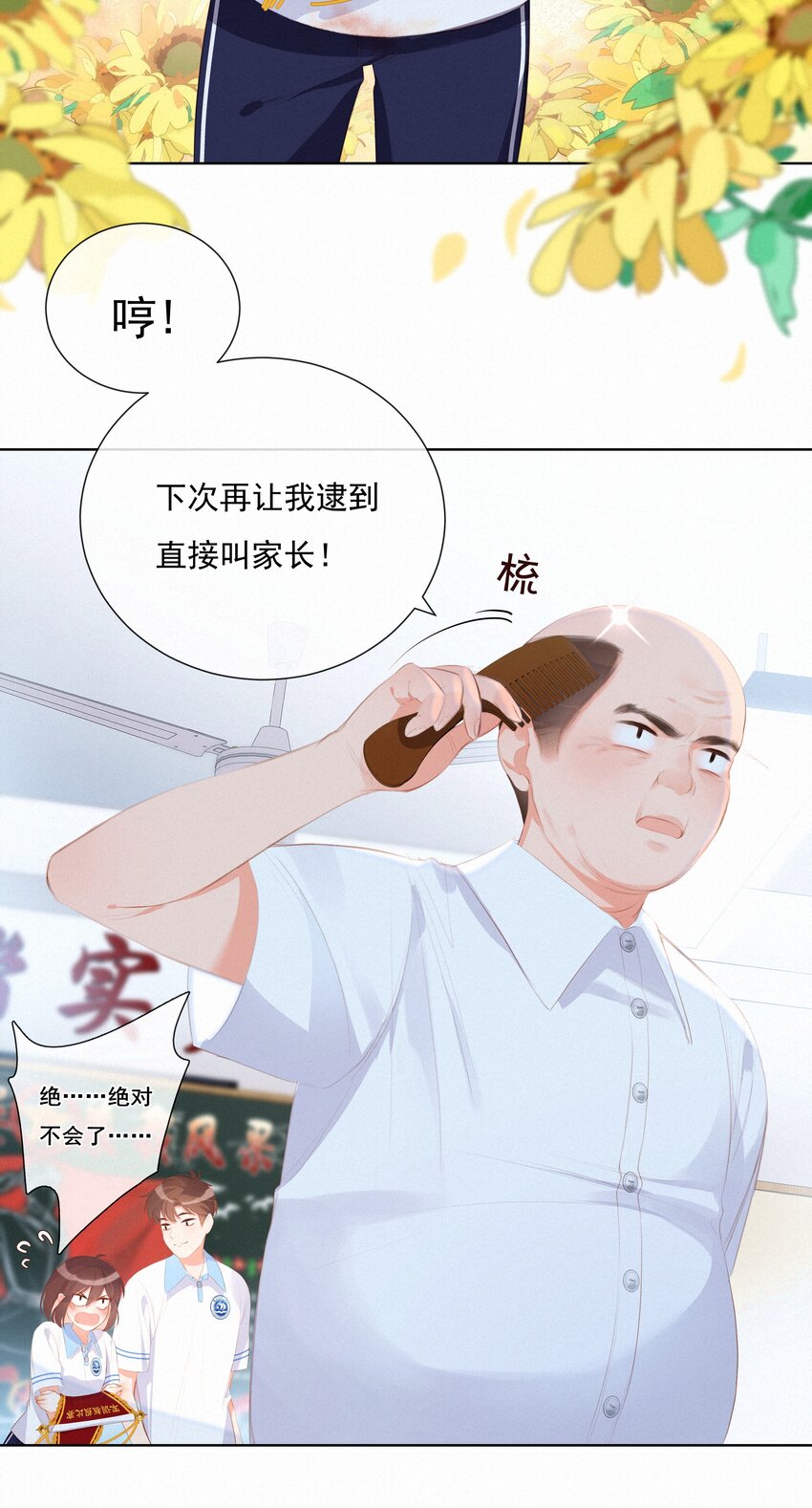 008 传道授业25