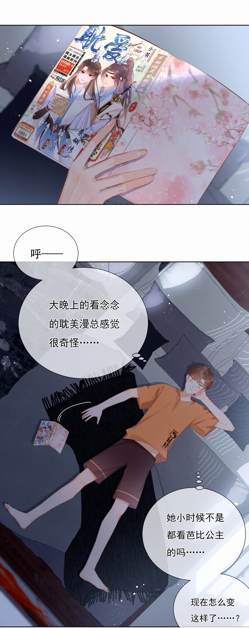 009 两小无猜2