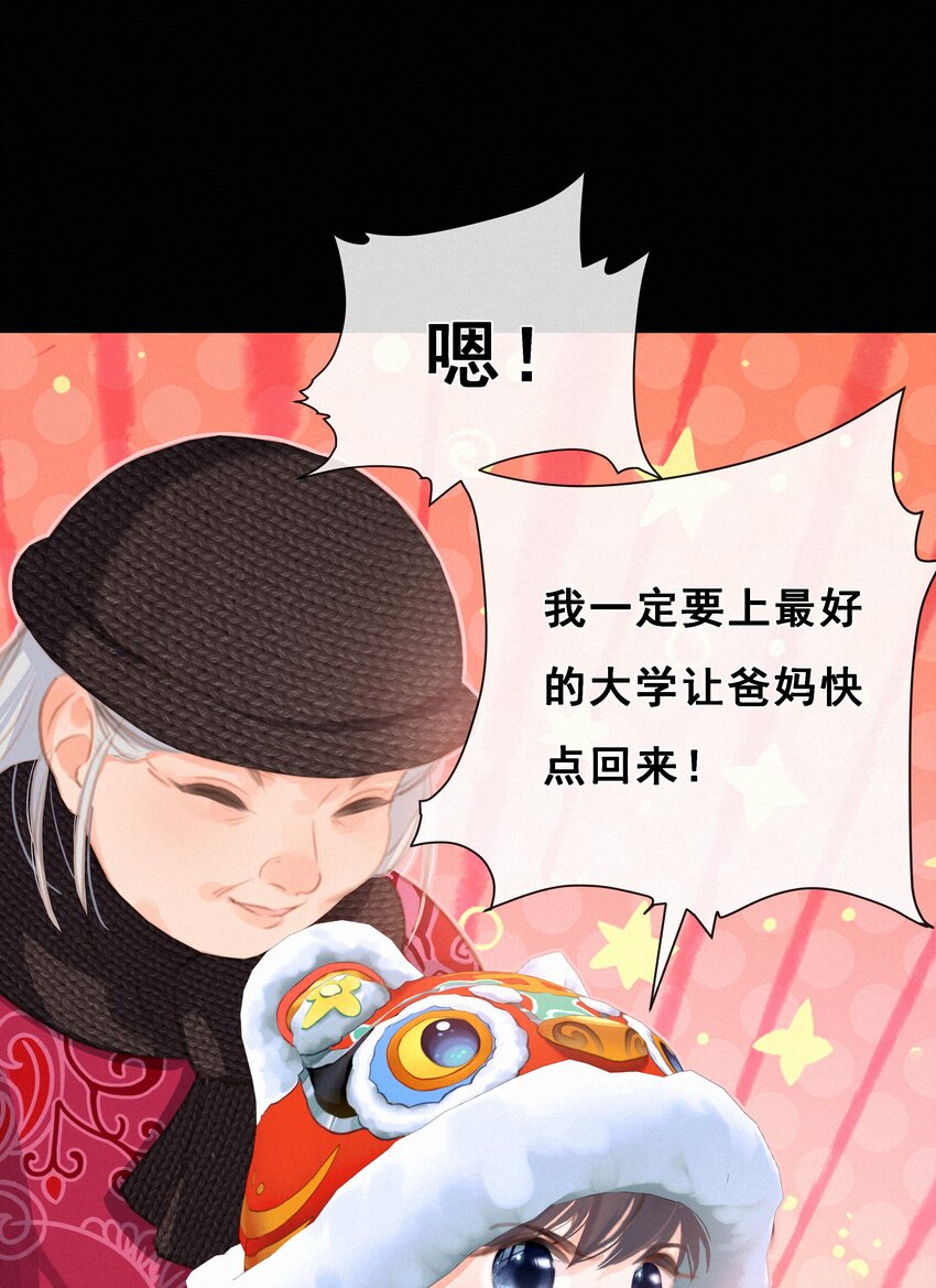 043 以爱之名16