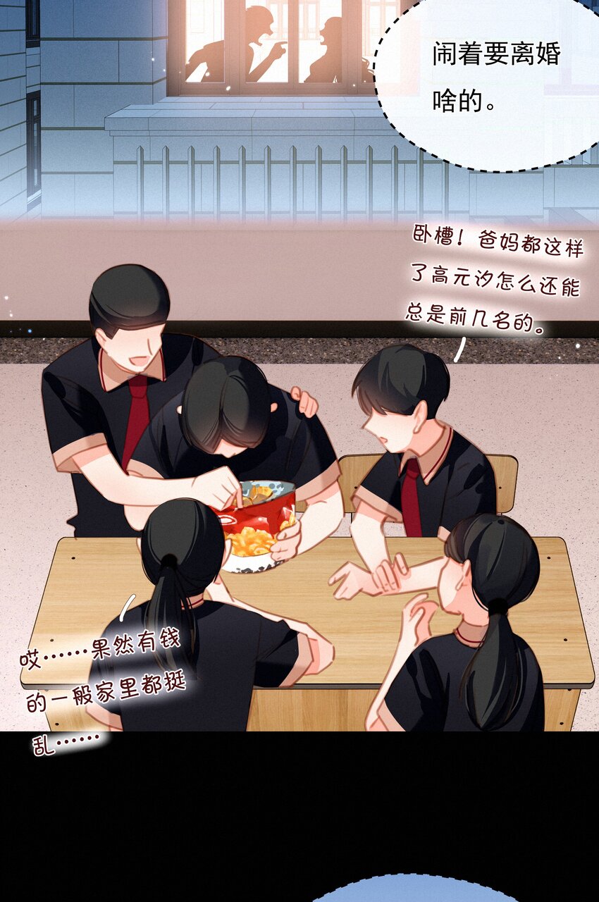 038 童话里都是骗人的39