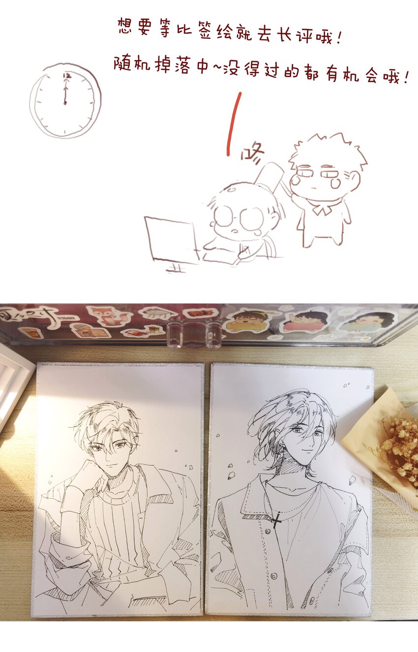 043 以爱之名77