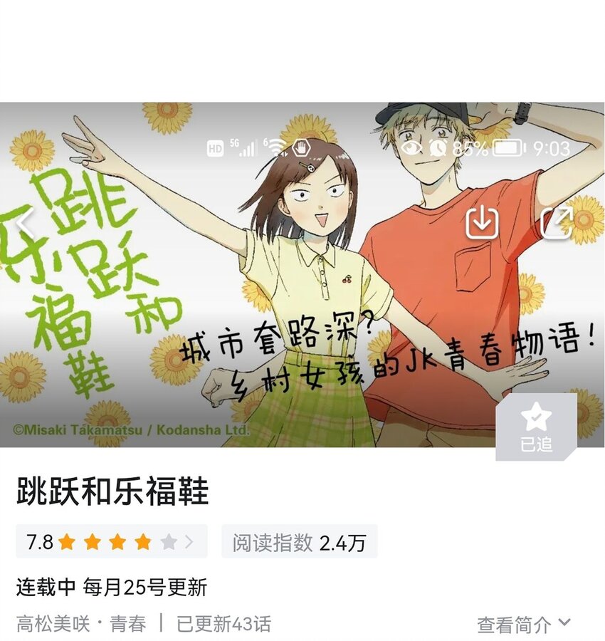045 你楚姐还是你楚姐46