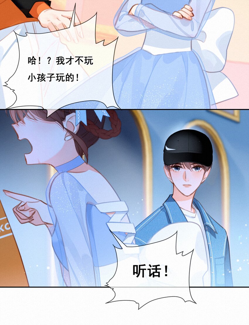 052 命运的齿轮13