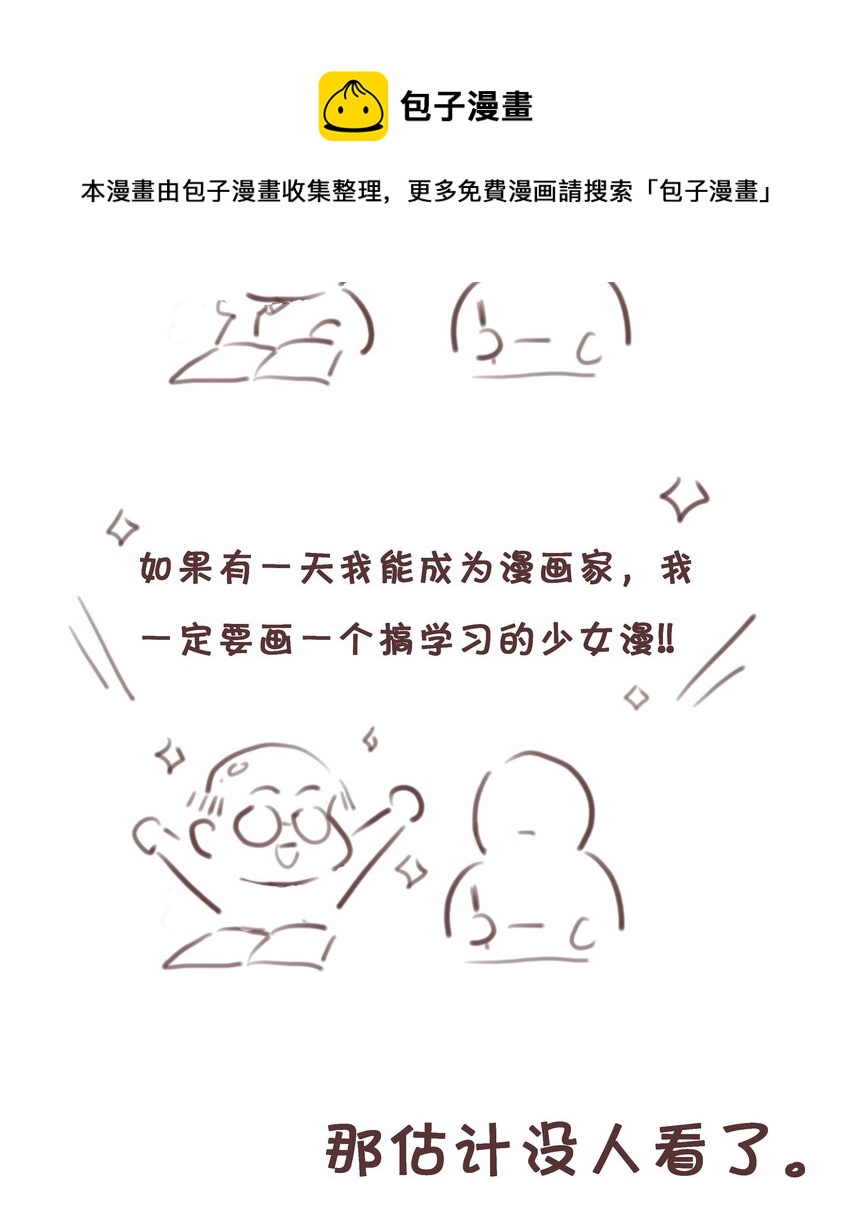 035 你们不要再卷了！44