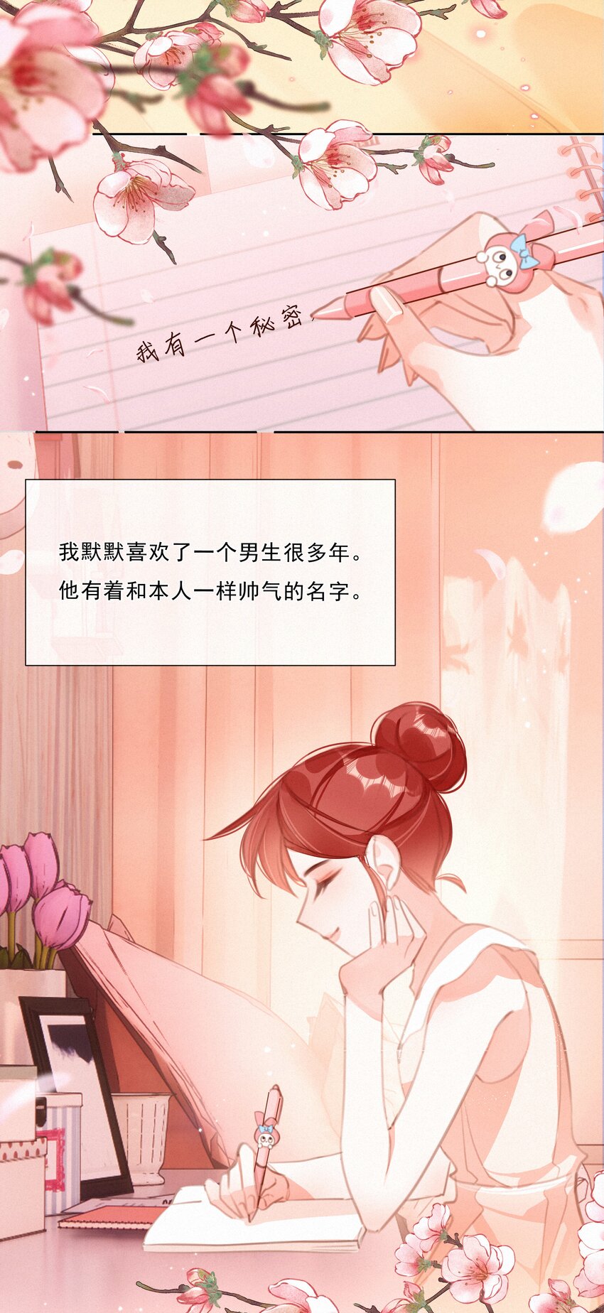 046 初恋这件小事47