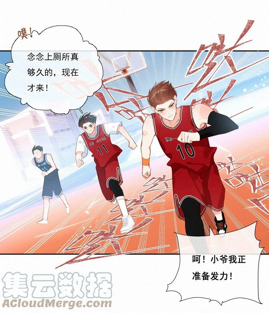 056 教练，我想打篮球39