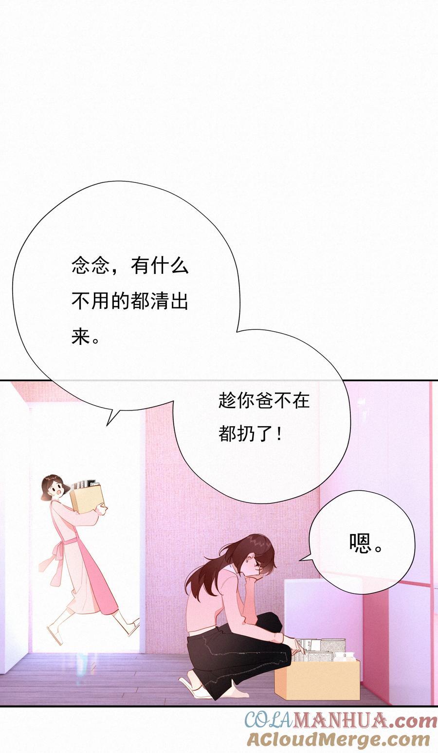 068 致特别的我们6