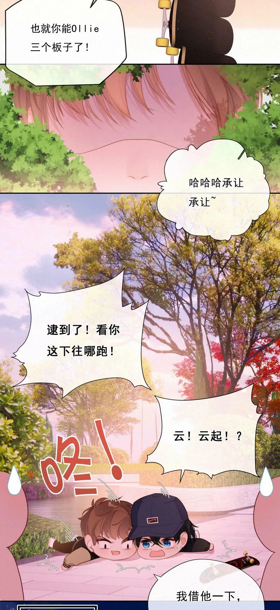 055 三人一条心5