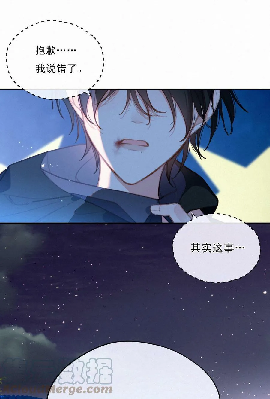 055 三人一条心15