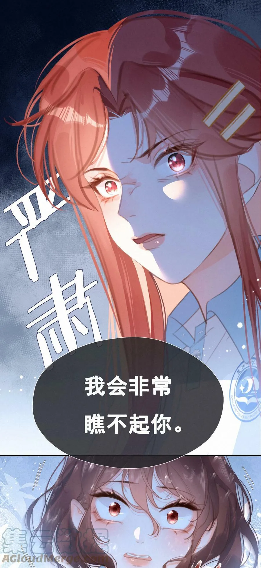 049 当校园漫真的开始讲学习27