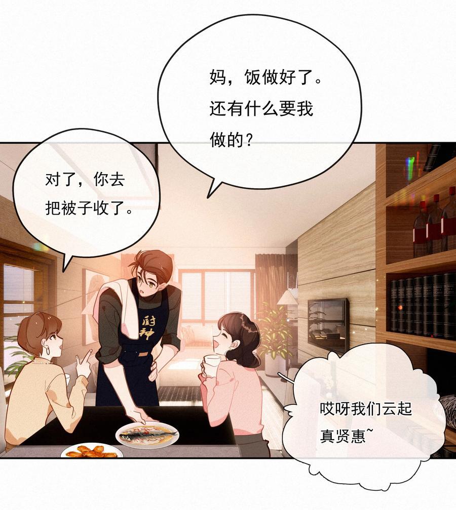 066 什么才算是非常喜欢？52
