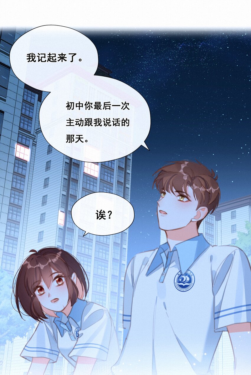 037 心的距离6