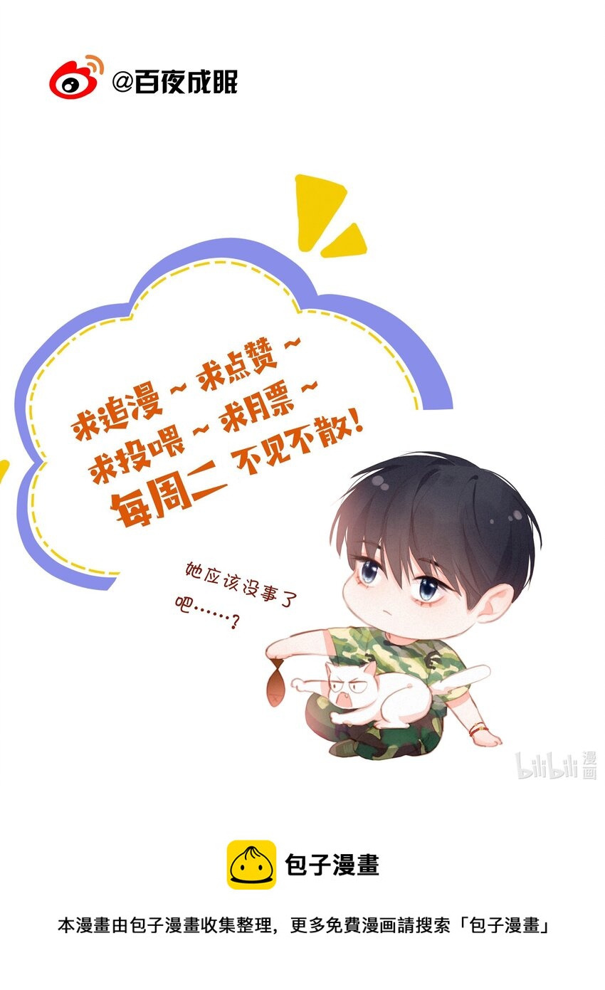 015 神仙cp磕到了31