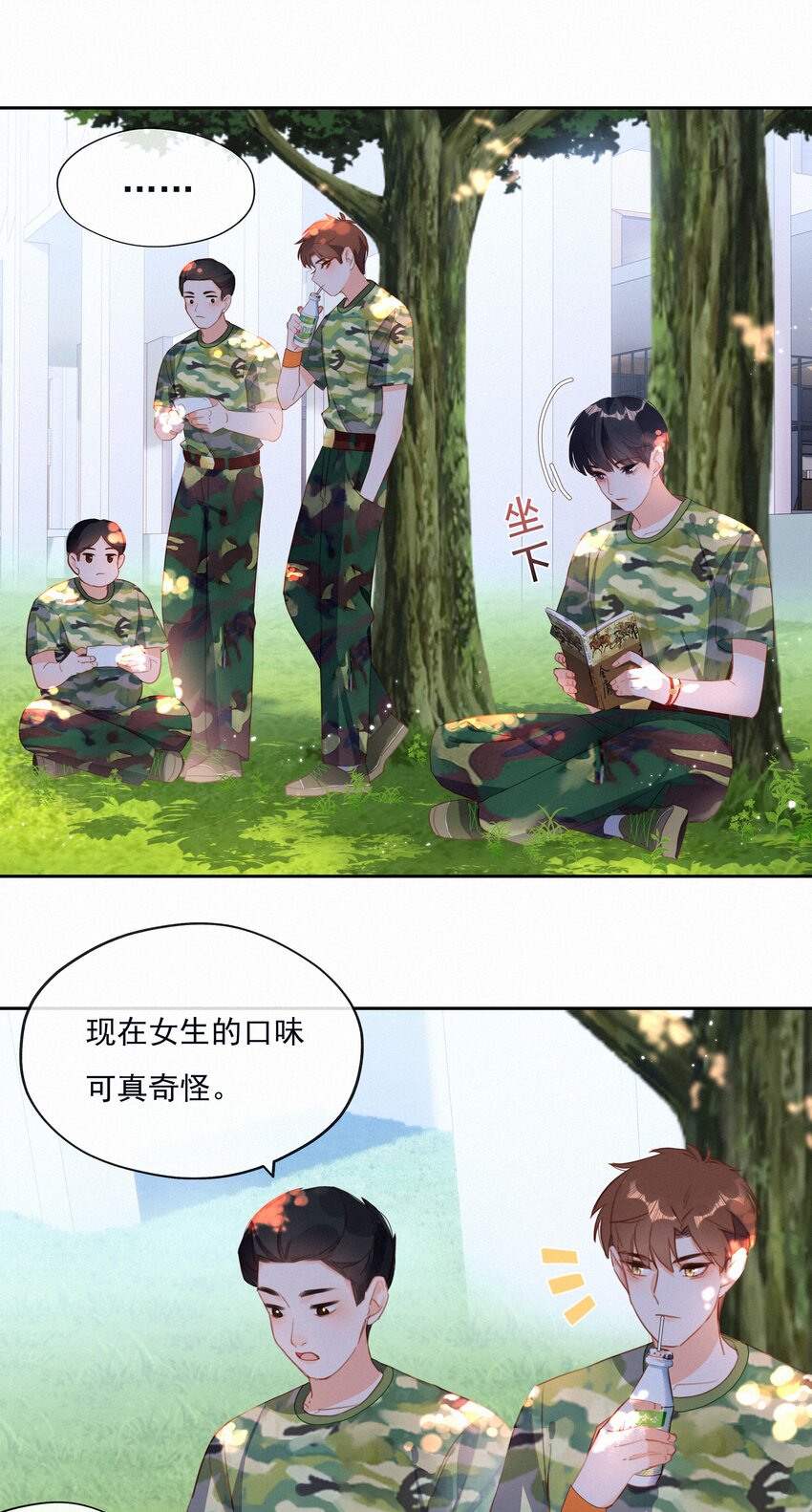 025 不能说的秘密19