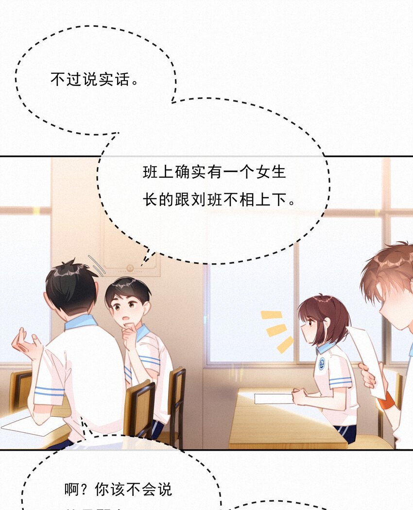 044 羡慕的女孩21