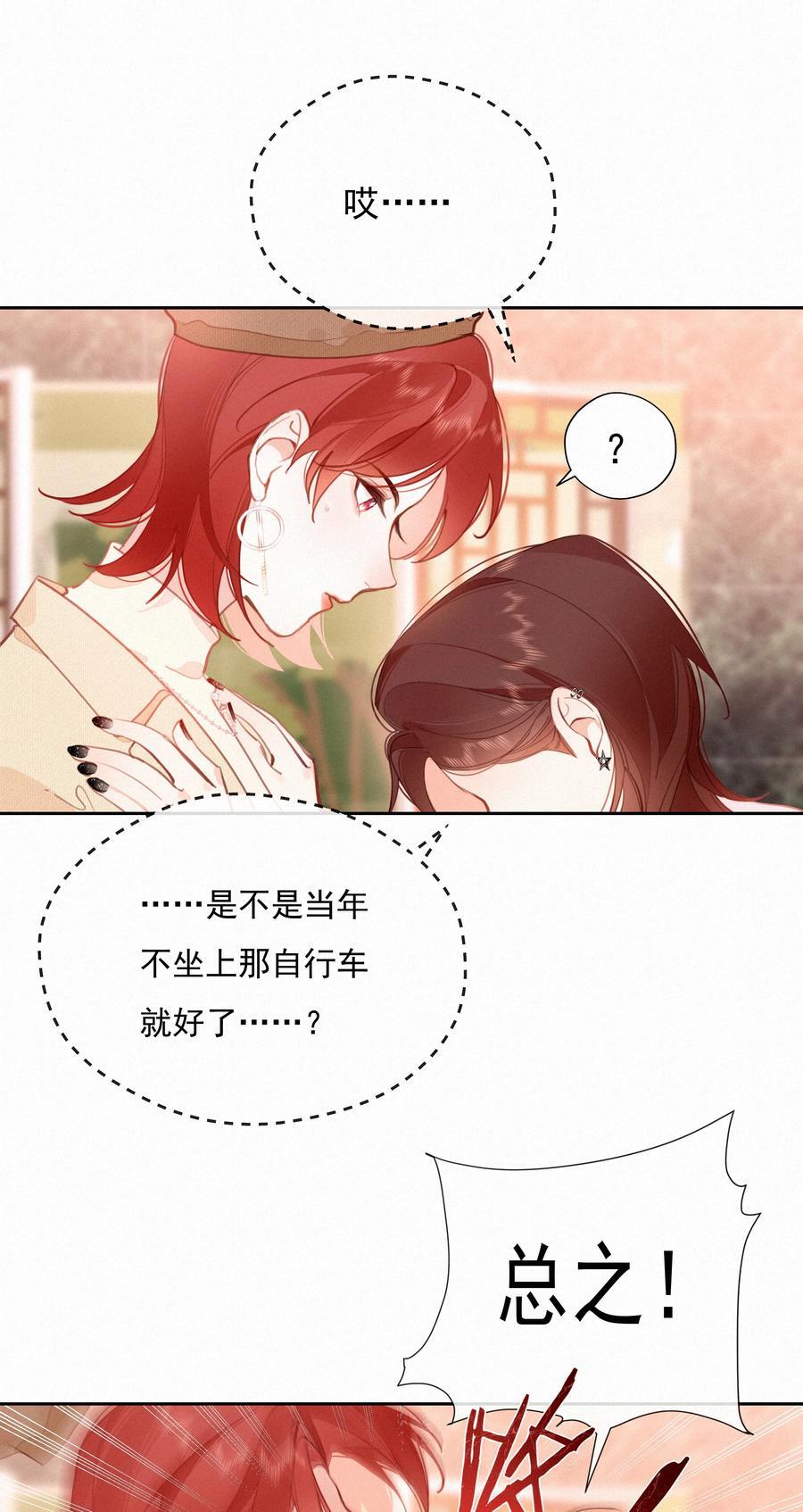 066 什么才算是非常喜欢？29