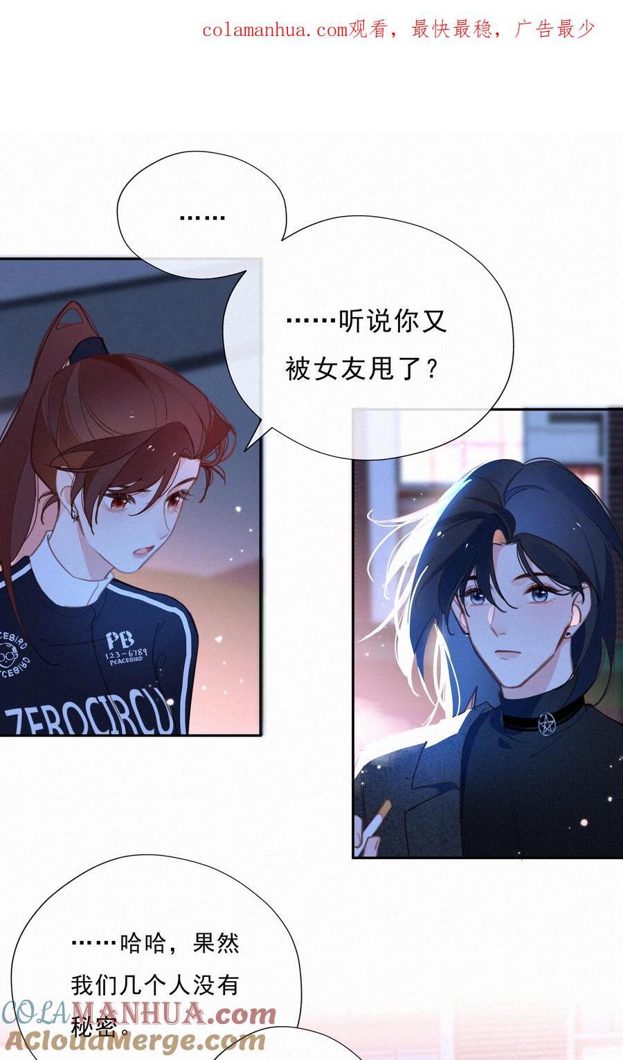 066 什么才算是非常喜欢？0
