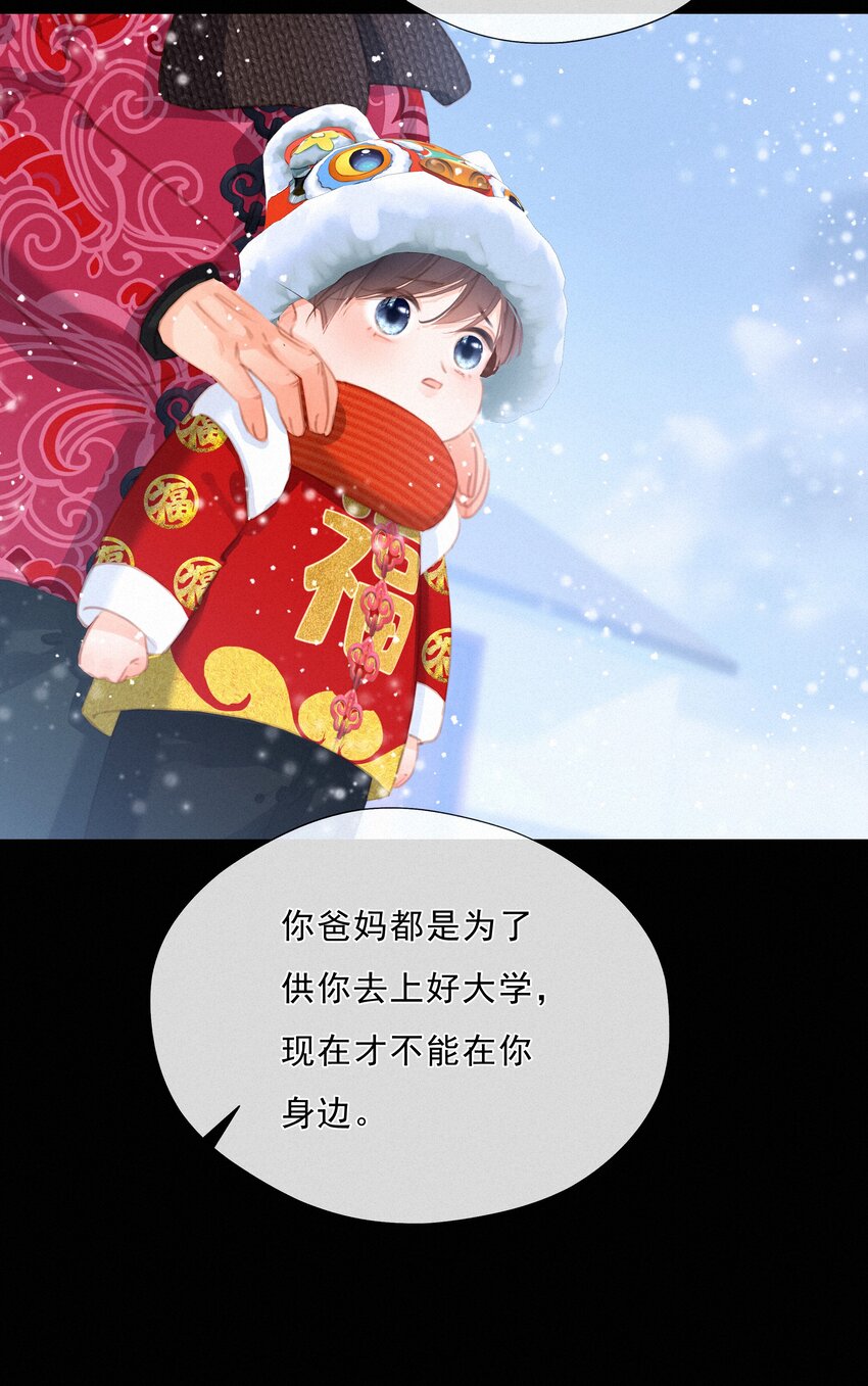 043 以爱之名15