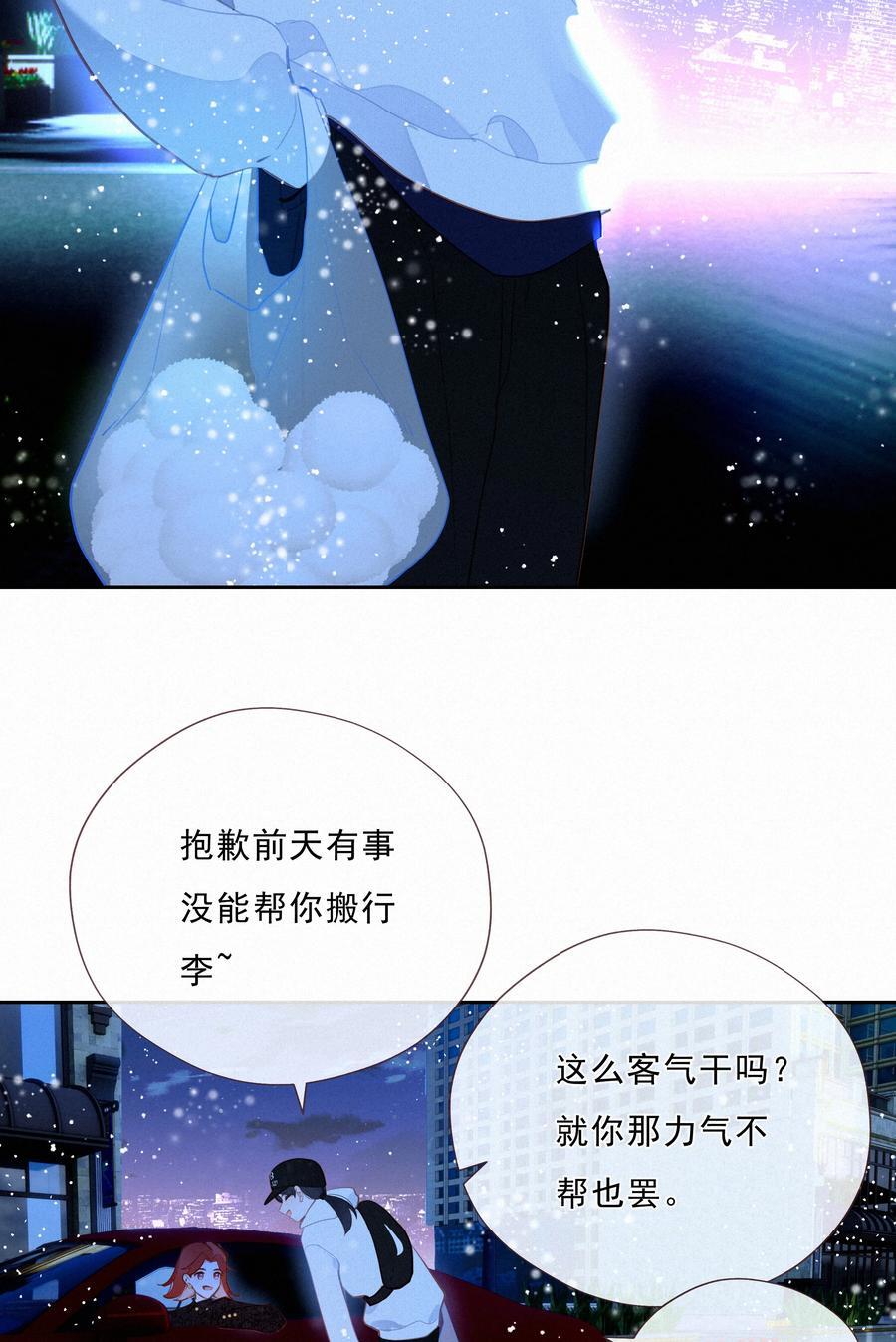 067 假如爱有天意34