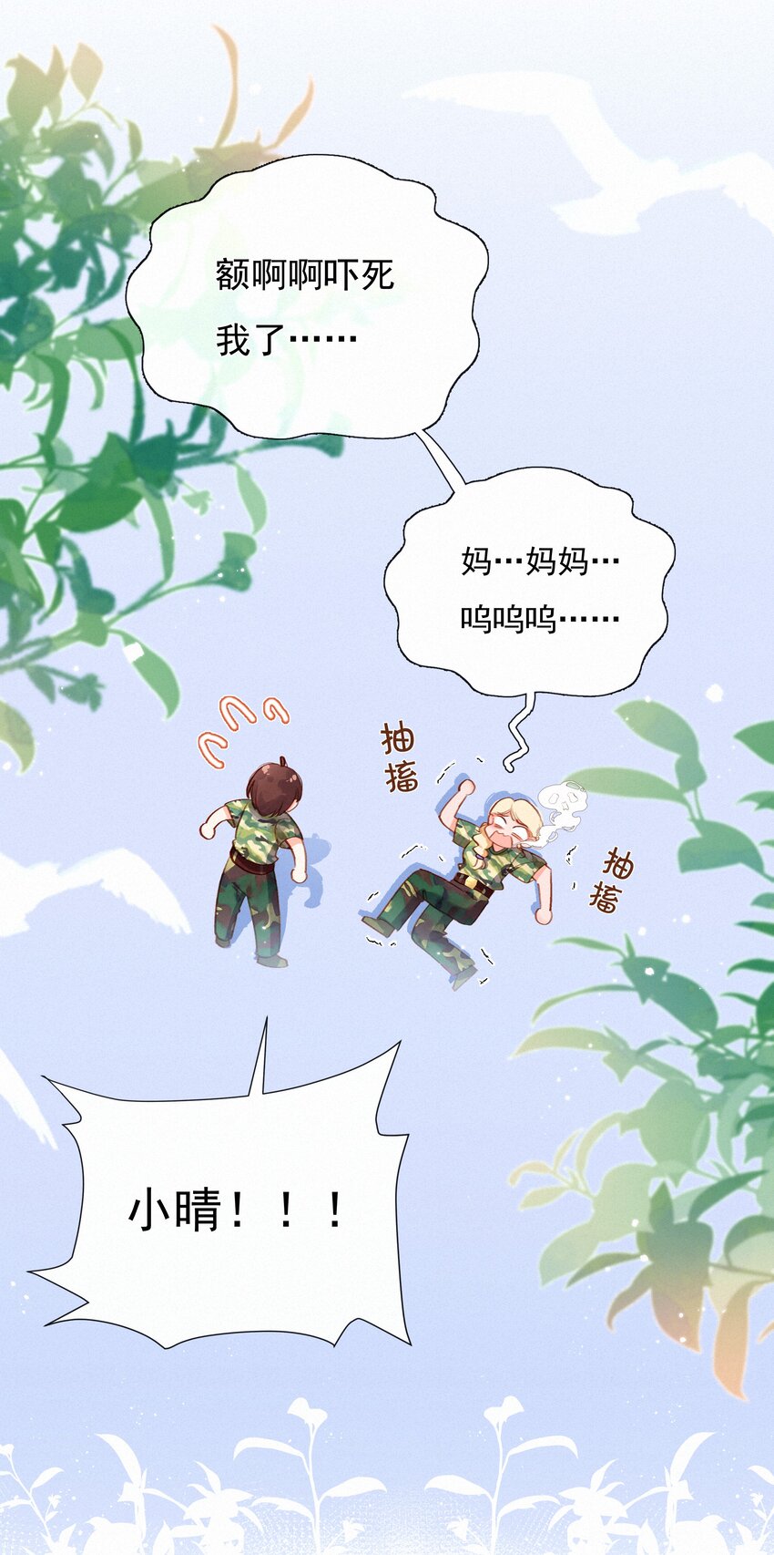 022 相见恨晚22