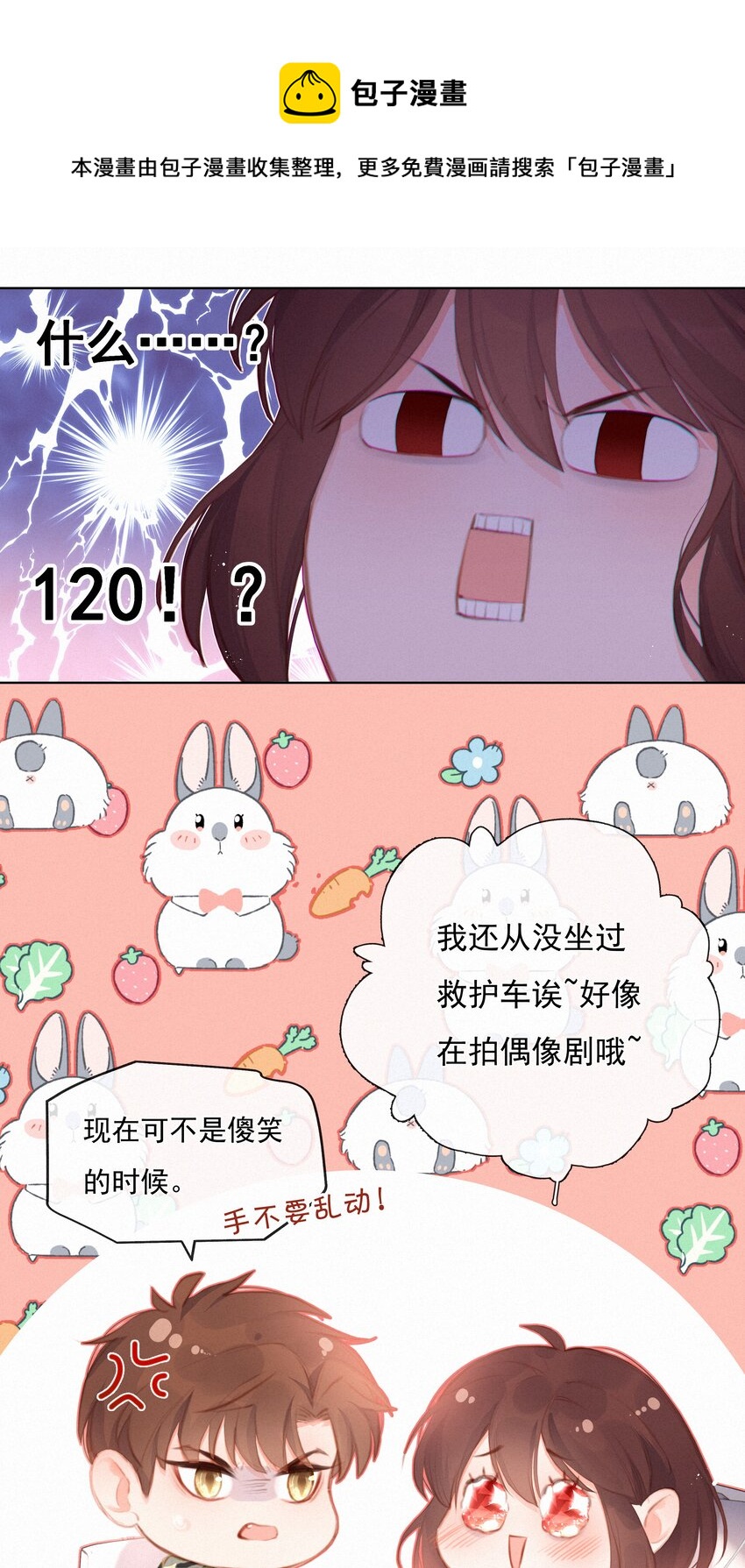 015 神仙cp磕到了5
