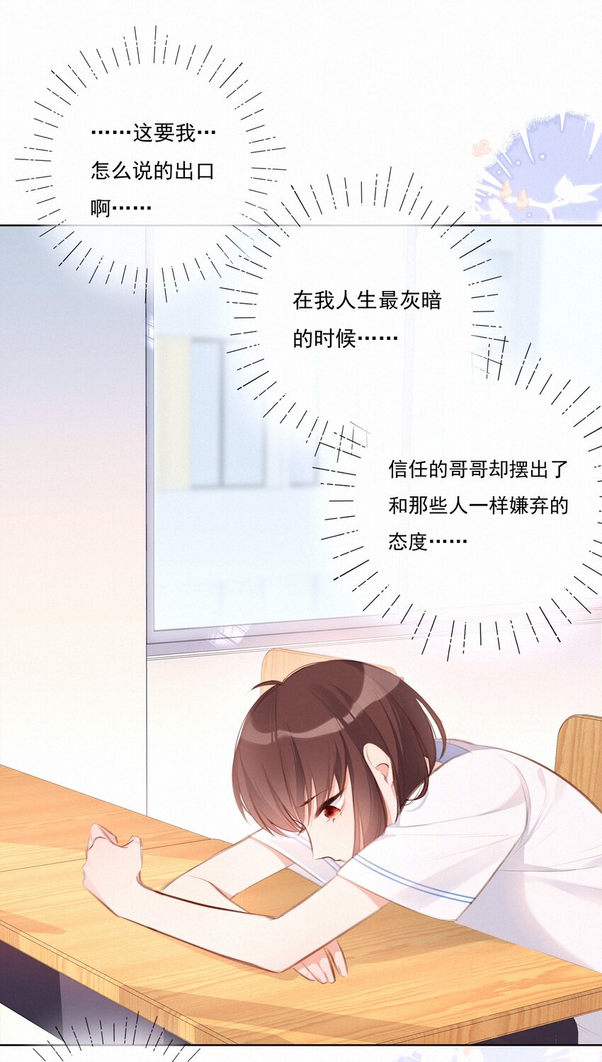 006 替罪羔羊16