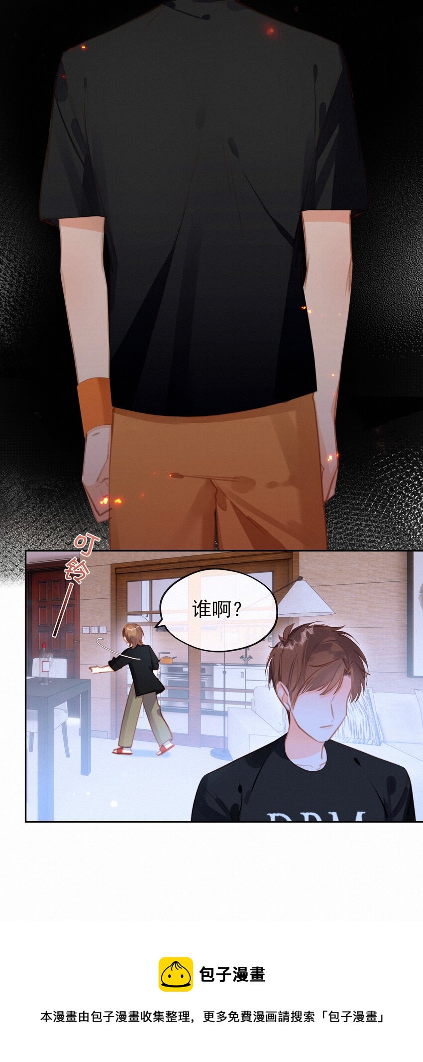 034 共度一夜12