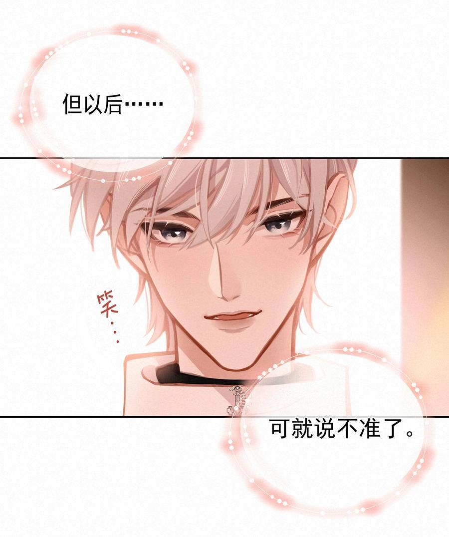 067 假如爱有天意56