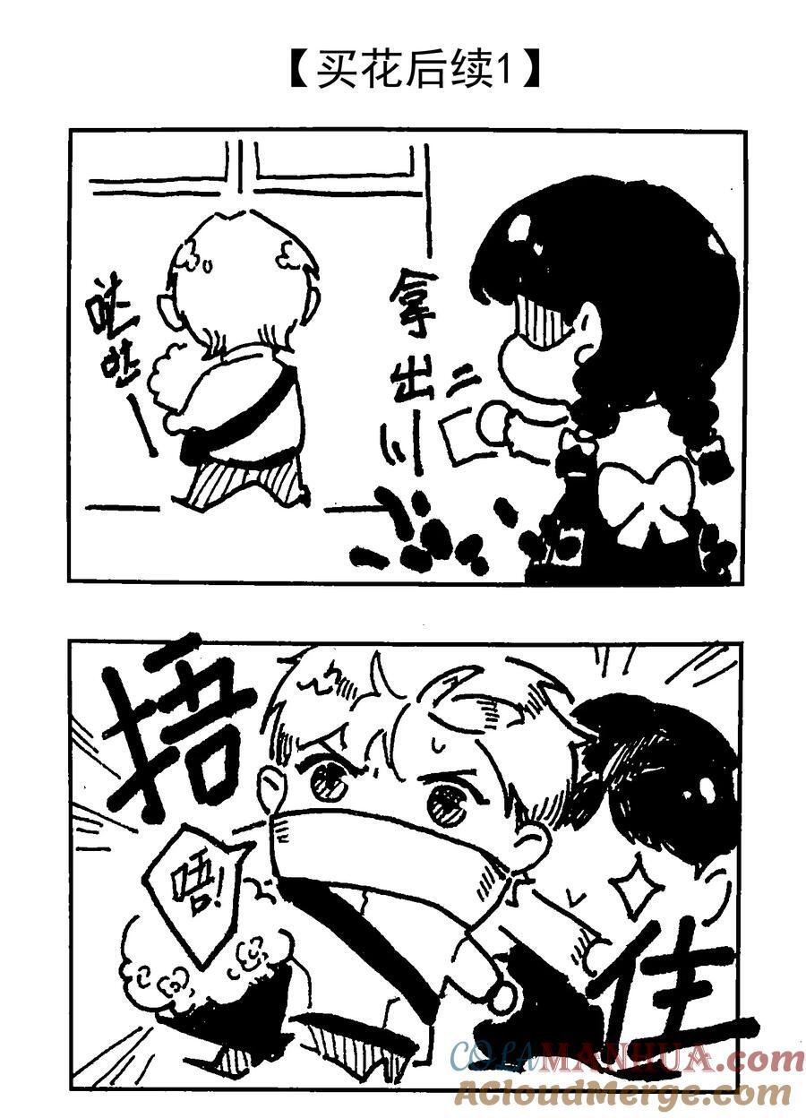 番外 【一些脑洞】2