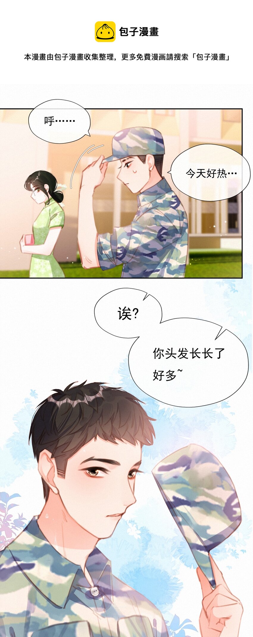 030 眷恋你的温柔12